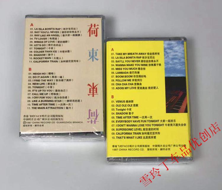 荷东舞曲(荷东舞曲怀旧经典)