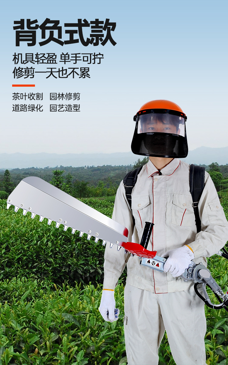 宽带茶树修剪机高枝绿化修剪机本田绿篱机汽油3锐尔g2300单刃重修绿篱