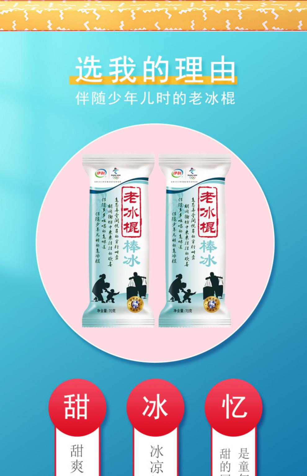 紅小布丁老冰棍冰片蜜桃冰糕整箱50支 巧樂茲巧脆棒75g*40支整箱品牌