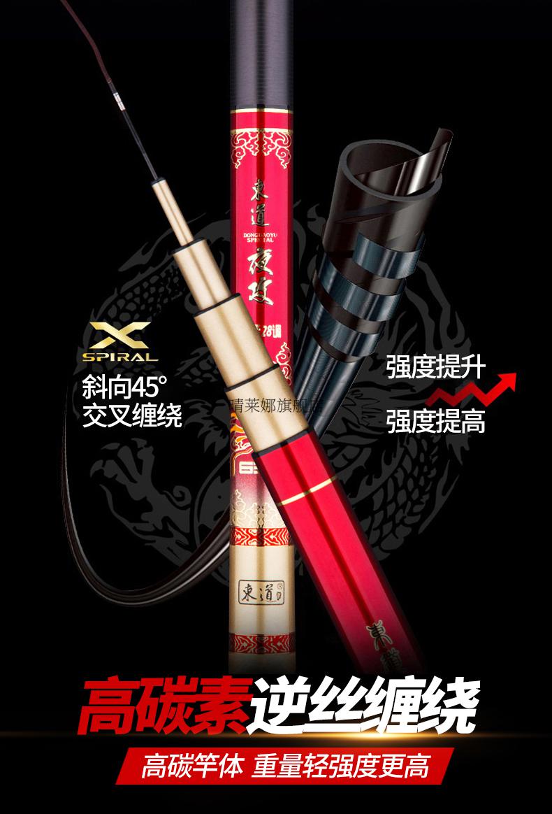 梦巴赫夜攻28调22调钓鱼竿轻硬手杆鲤鲫鱼竿鱼竿碳素台钓竿夜攻19调
