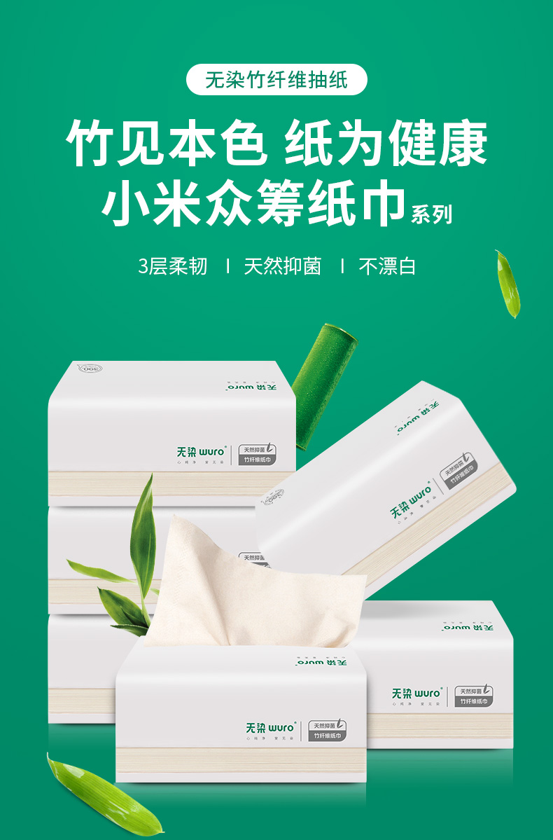 无染本色抽纸竹纤维本色抽纸家用套装餐巾纸实惠装整