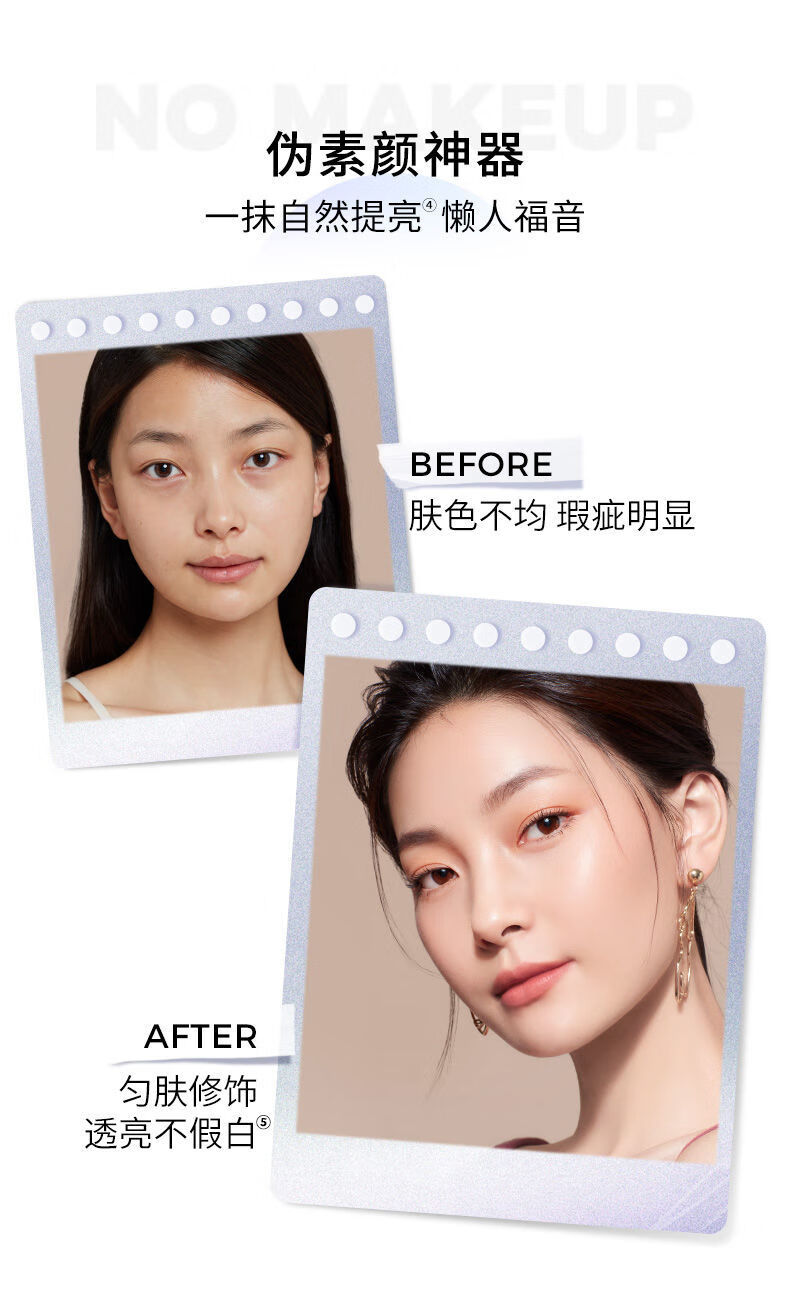 【官方旗舰】凯芙兰素颜霜水光幻亮懒人霜w9亮肤水润轻薄隔离bb粉底