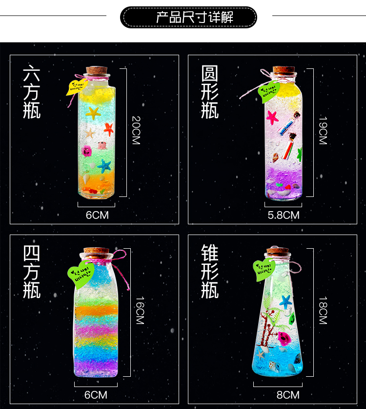 许愿瓶空瓶子玻璃瓶木塞海洋宝宝diy材料星星彩虹瓶泡大珠漂流瓶爱南