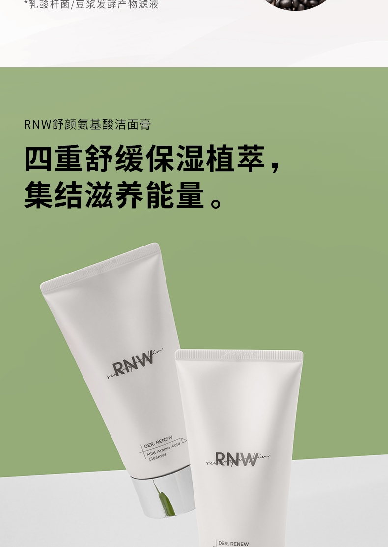 hkcqcq rnw如薇舒颜氨基酸洁面膏120g(泡沫洗面奶男女士面部去油保湿
