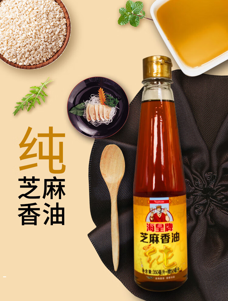香油纯芝麻油食用油羊肉火锅调味料400ml2瓶送番茄沙司1瓶