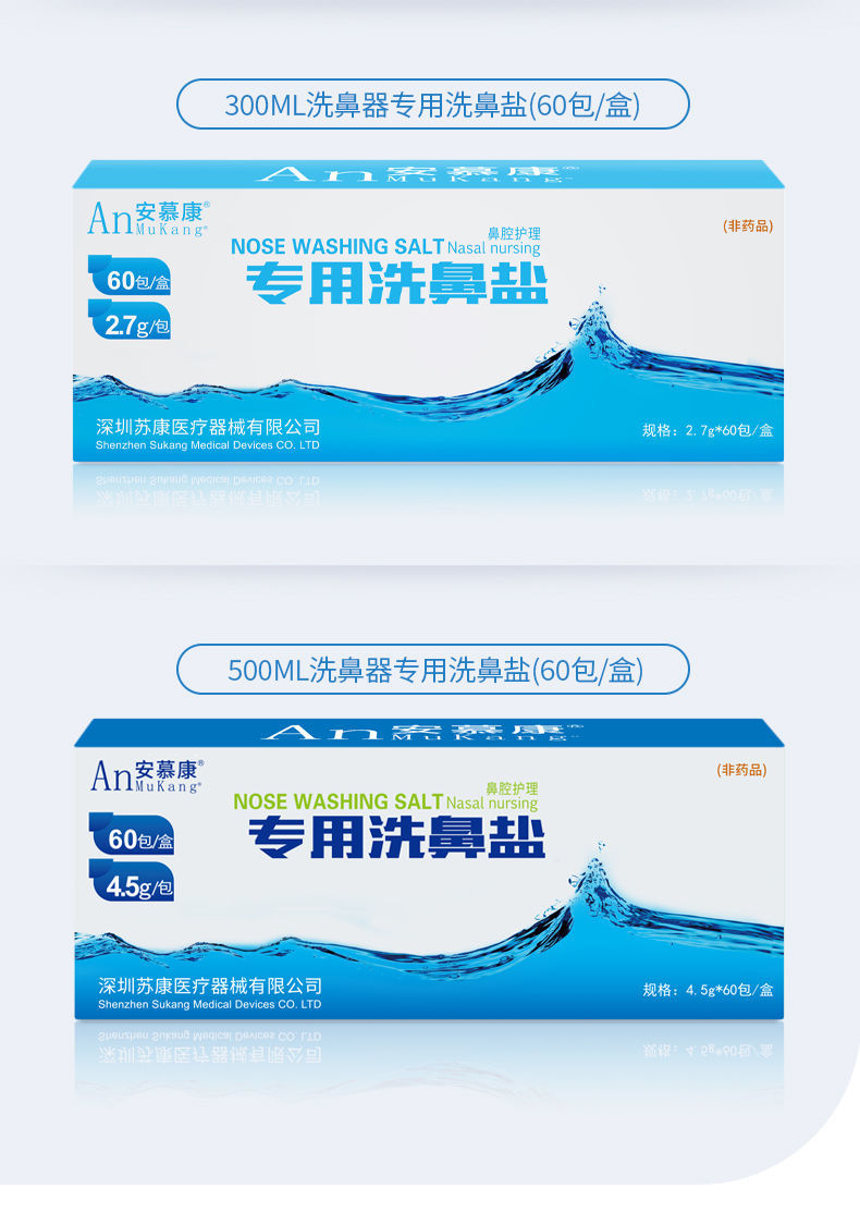 安慕康医用洗鼻器鼻腔冲洗大人儿童过敏鼻炎鼻窦炎辅助生理性盐水壶