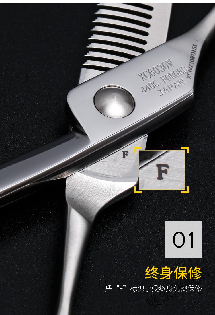 日本飞牌35牙剪美发剪刀理发剪打薄鹿角35去量牙剪xc6030w