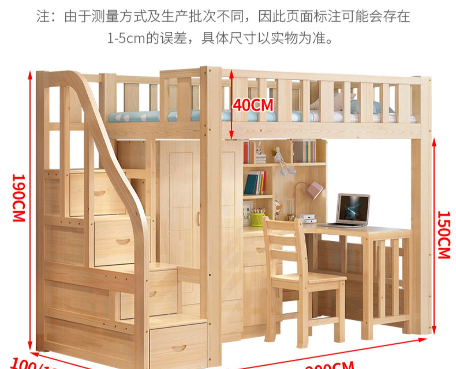 上床下桌高低床多功能组合儿童床高架双层床带书桌衣柜一体上下床 1.