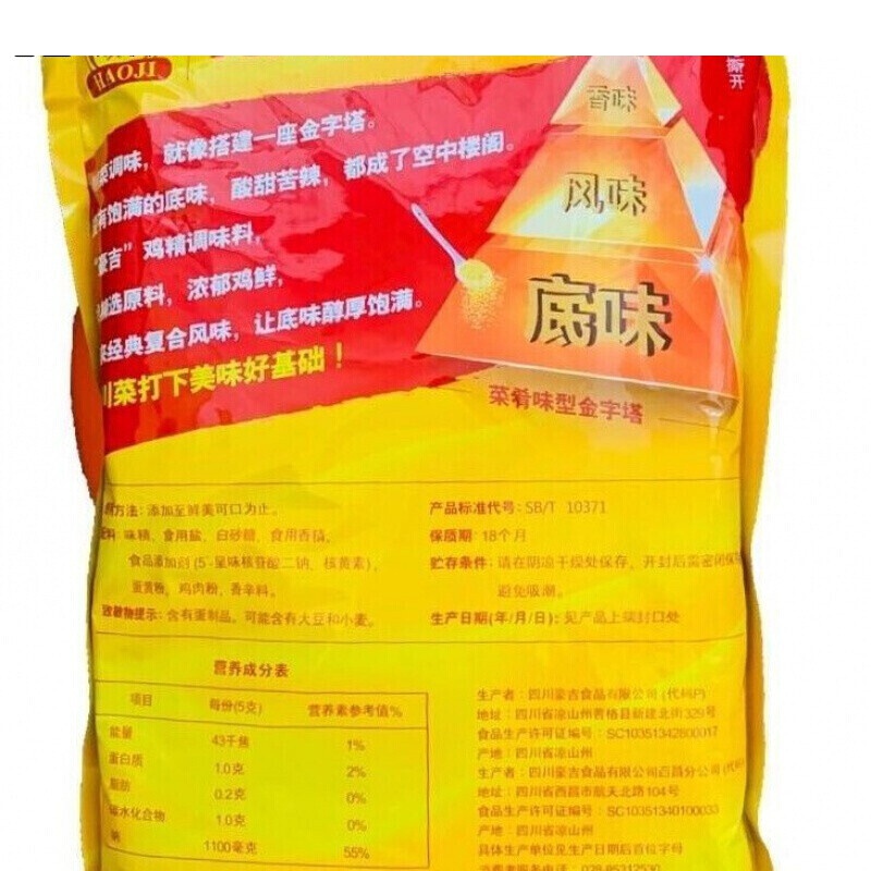豪吉鸡精2500g454g豪吉鸡精25公斤豪吉鸡精调味料454g一袋