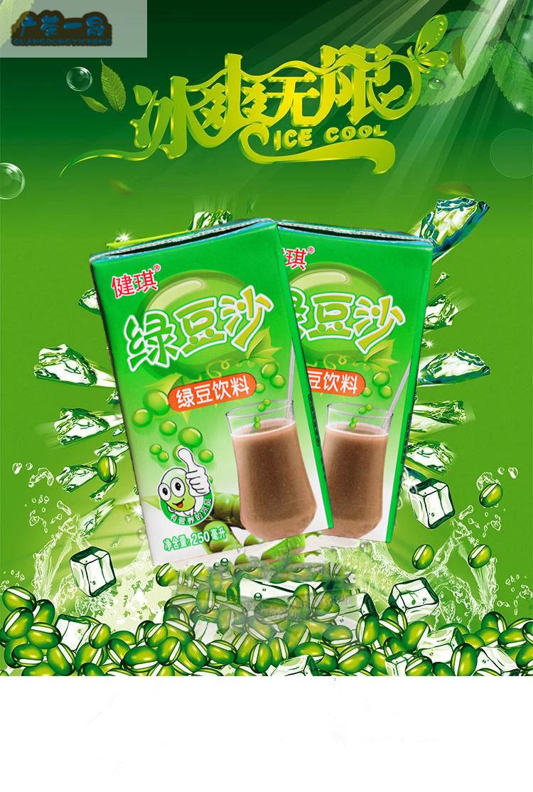 双十二严选好物绿豆沙饮料整箱20盒250ml夏日清凉绿豆沙冰饮料y20盒
