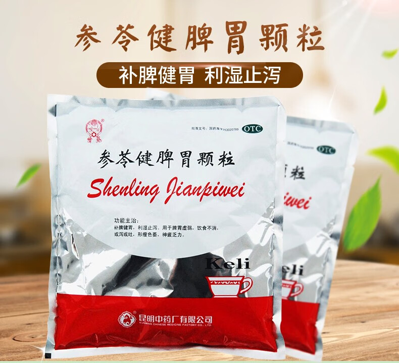 昆中药 云昆 参苓健脾胃颗粒 10g*10袋 用于脾胃虚弱 饮食不消 或泻或