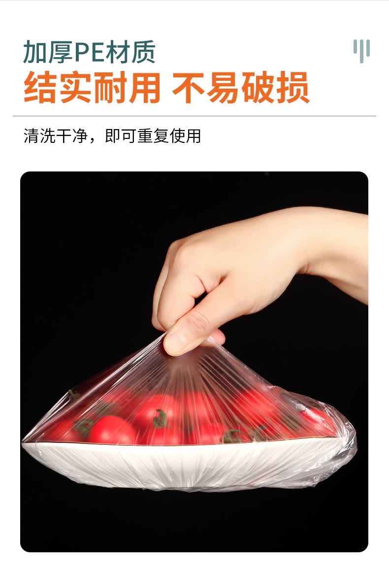 自封口保鲜膜套食品次性保鲜膜套家用自封口冰箱剩菜保鲜盖碗盖密封碗