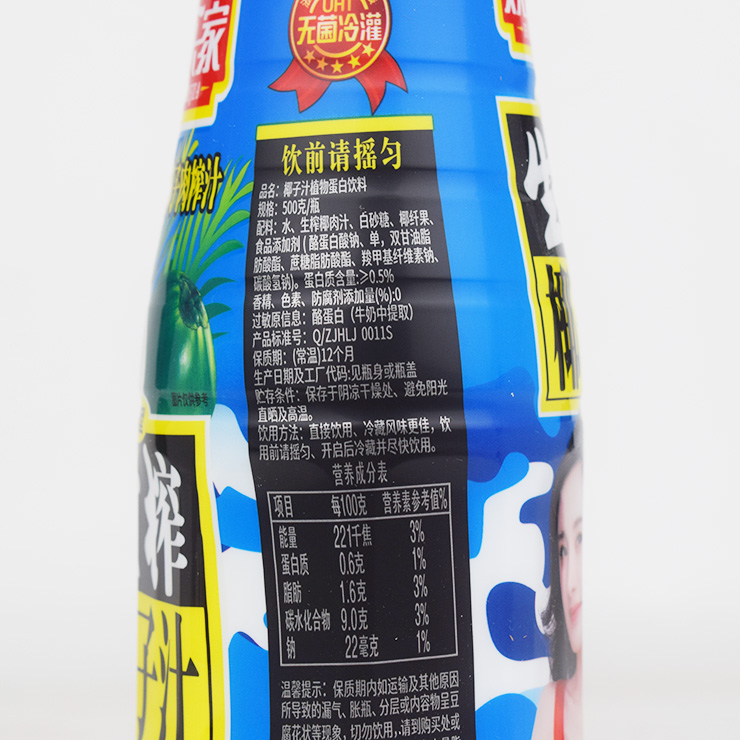 fghgf欢乐家生榨椰子汁500l2629215瓶椰肉果粒果肉饮料植物蛋 欢乐家