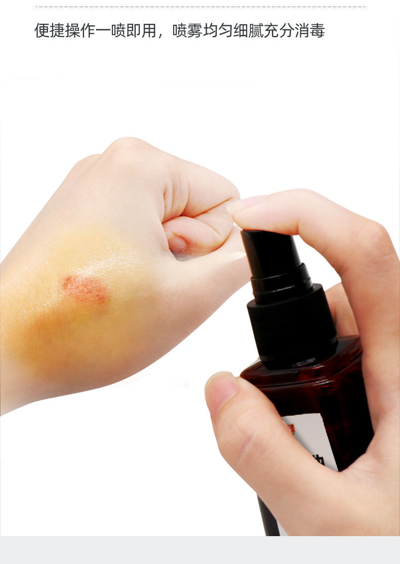碘伏消毒液医用小瓶酒精75度喷雾皮肤伤口消毒双氧水家用室内 碘伏