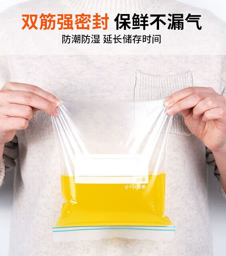 菲脂美妆工具 加厚密封收纳袋食物保鲜袋子包装袋家用食品  大中小【共65只】 1份