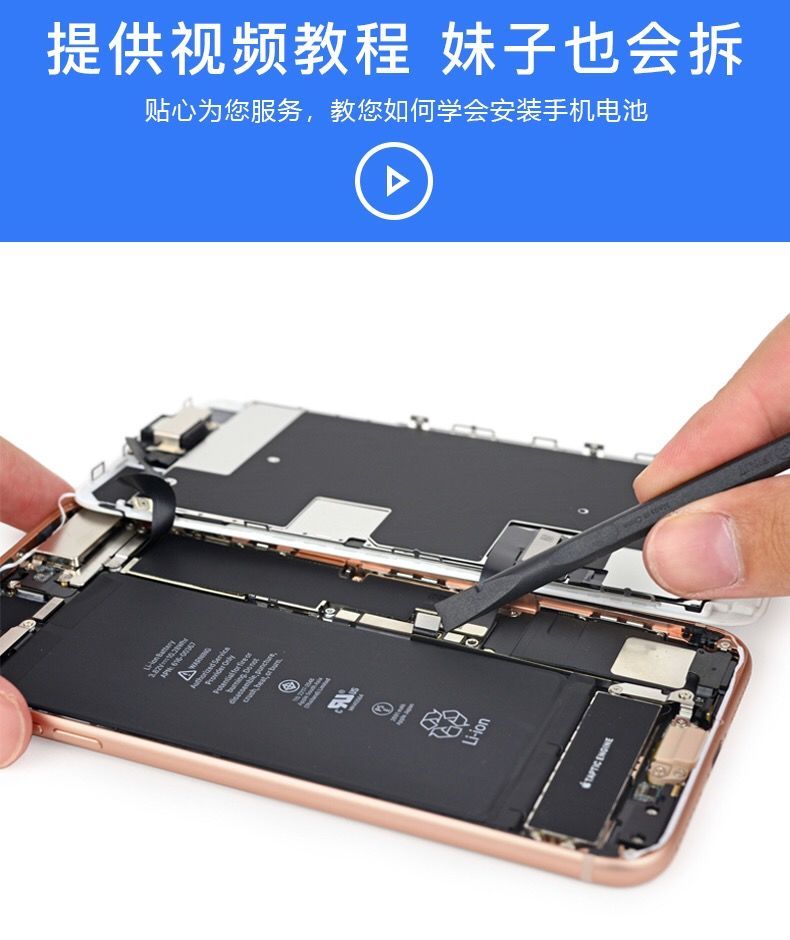 iphone5s换电池教程图图片