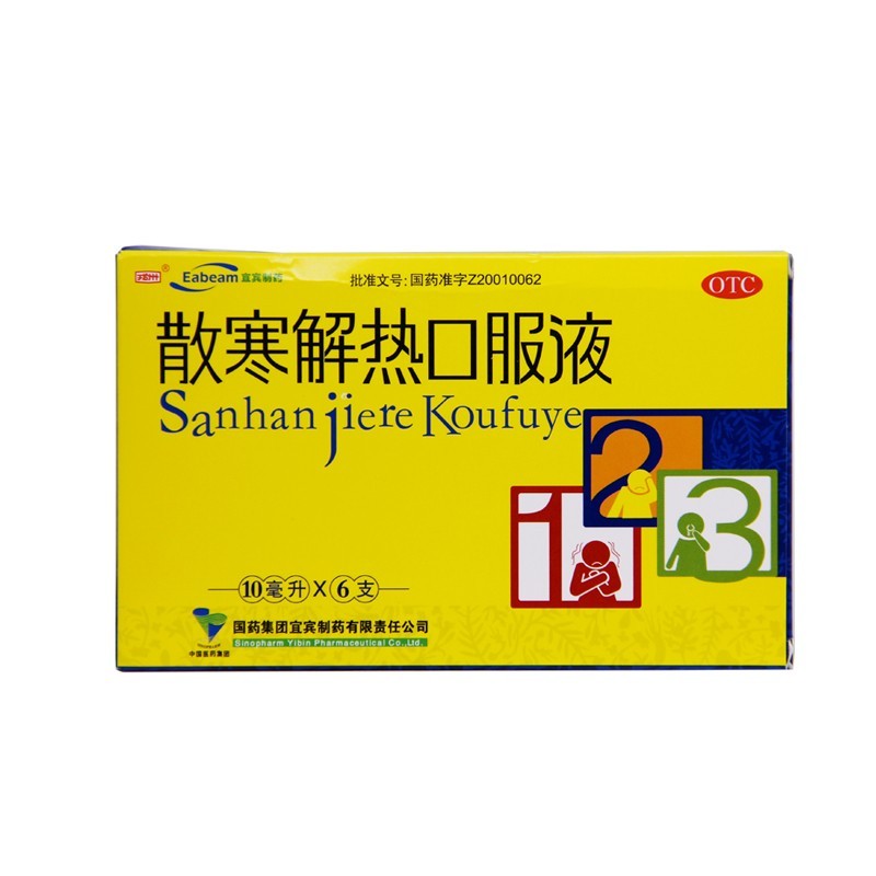 国药 散寒解热口服液 10ml*6支 用于散寒解表宣肺止咳 1盒