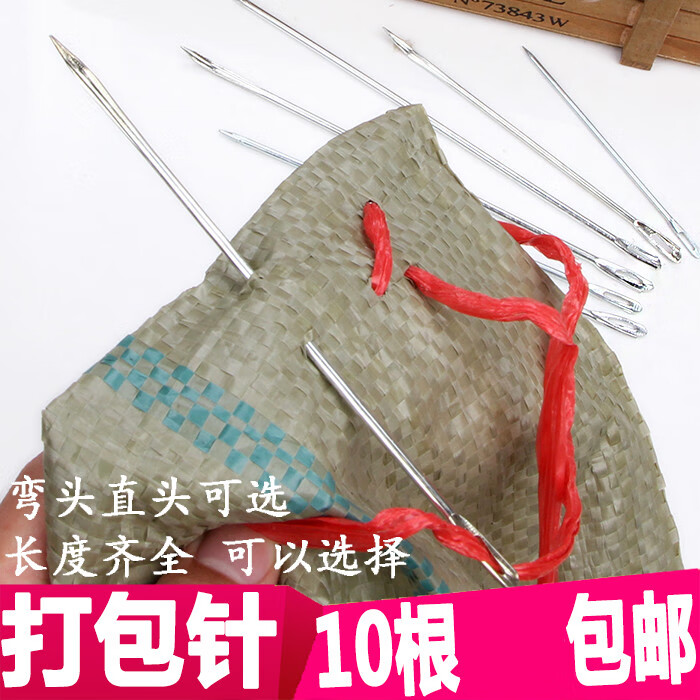 针麻袋编织袋缝包封包针粽子粗大号钢针手缝缝口麻绳针蛇皮袋 大号14