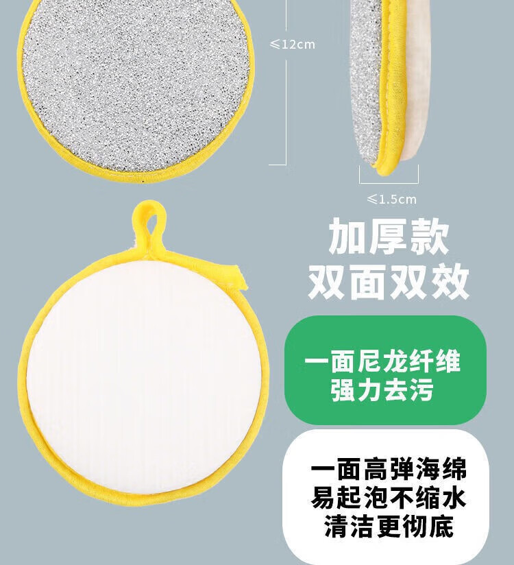 菲脂美妆工具 洗碗海棉擦加厚不沾油洗碗厨房不伤锅抹布款式 10个