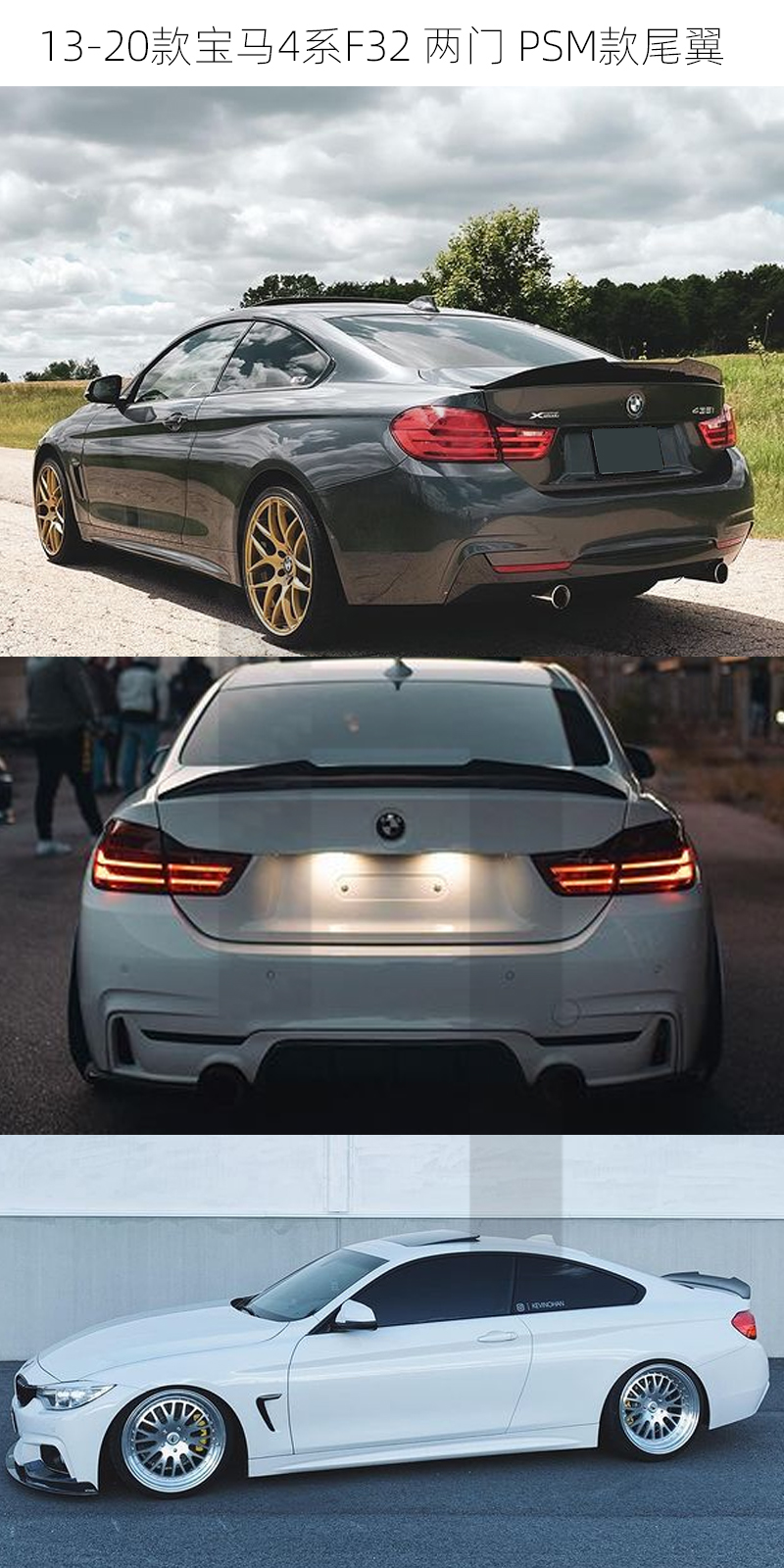 适用于宝马4系f32两门f33敞篷f36四门改装件碳纤维汽车尾翼免打孔 f36