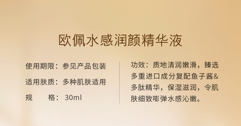 欧佩臻美亮颜修护九件套多肽鱼子酱水乳高补水保湿圣诞节生日礼物送女友女朋友女生闺蜜老婆结婚纪念日周年 臻美亮颜修护九件套装