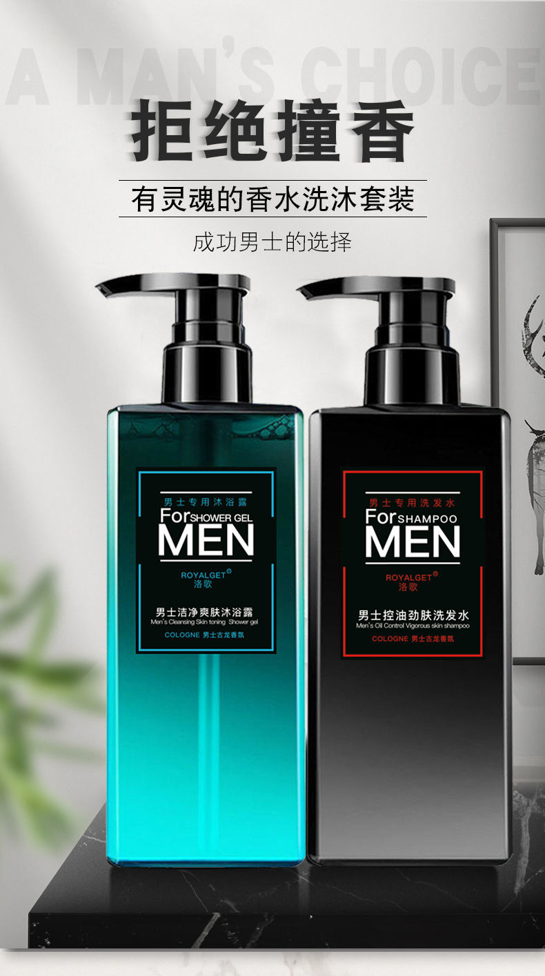 香体持久留香清爽沫浴乳液洗发水家庭套装沐浴露508毫升浴球斩女香型