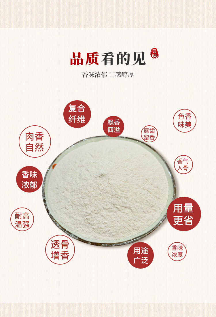 精粉羊肉精粉排骨精粉鸡肉精粉三五粒粒香调味 赞香园猪肉精粉【图片