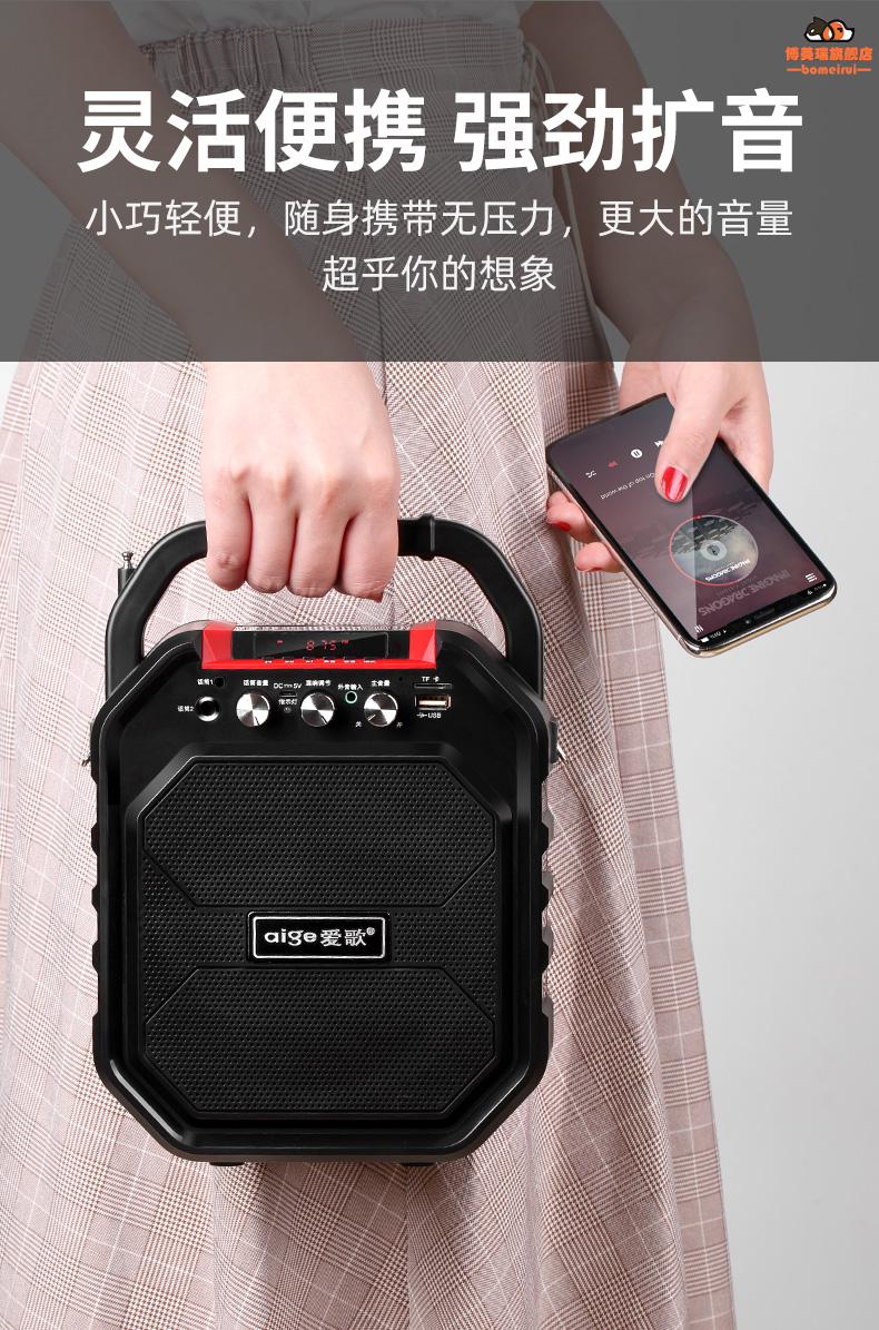 爱歌音响便携式贵州小蓉儿同款爱歌s28蓝牙音箱大音量k歌套装户外广场