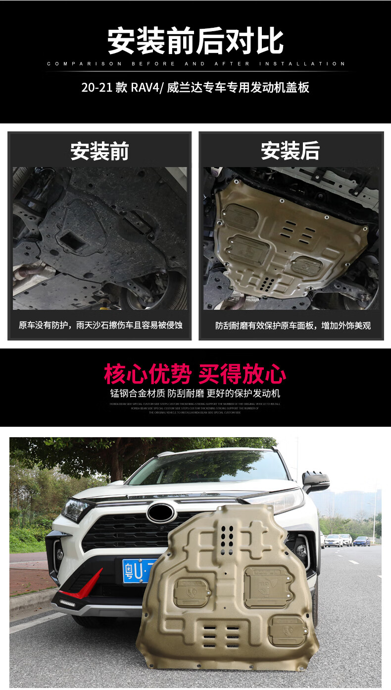 适用于2021款丰田rav4荣放发动机护板威兰达底盘下护板耐磨油箱护板