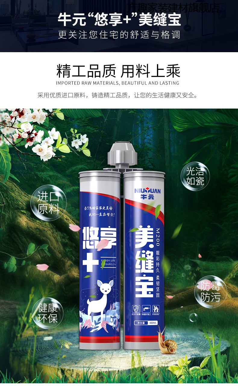精选好货》定制牛元美缝宝瓷砖地砖专用美缝剂墙砖防水防霉地板砖填缝