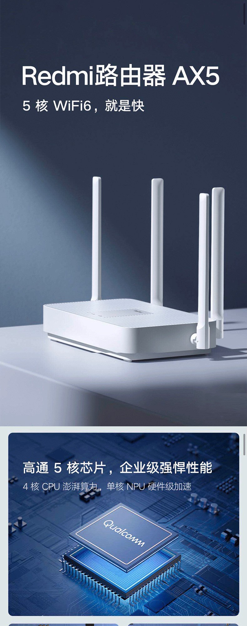 路由器ax6高通6核wifi6全千兆5g双频无线穿墙王ax5 redmi路由器ac2100