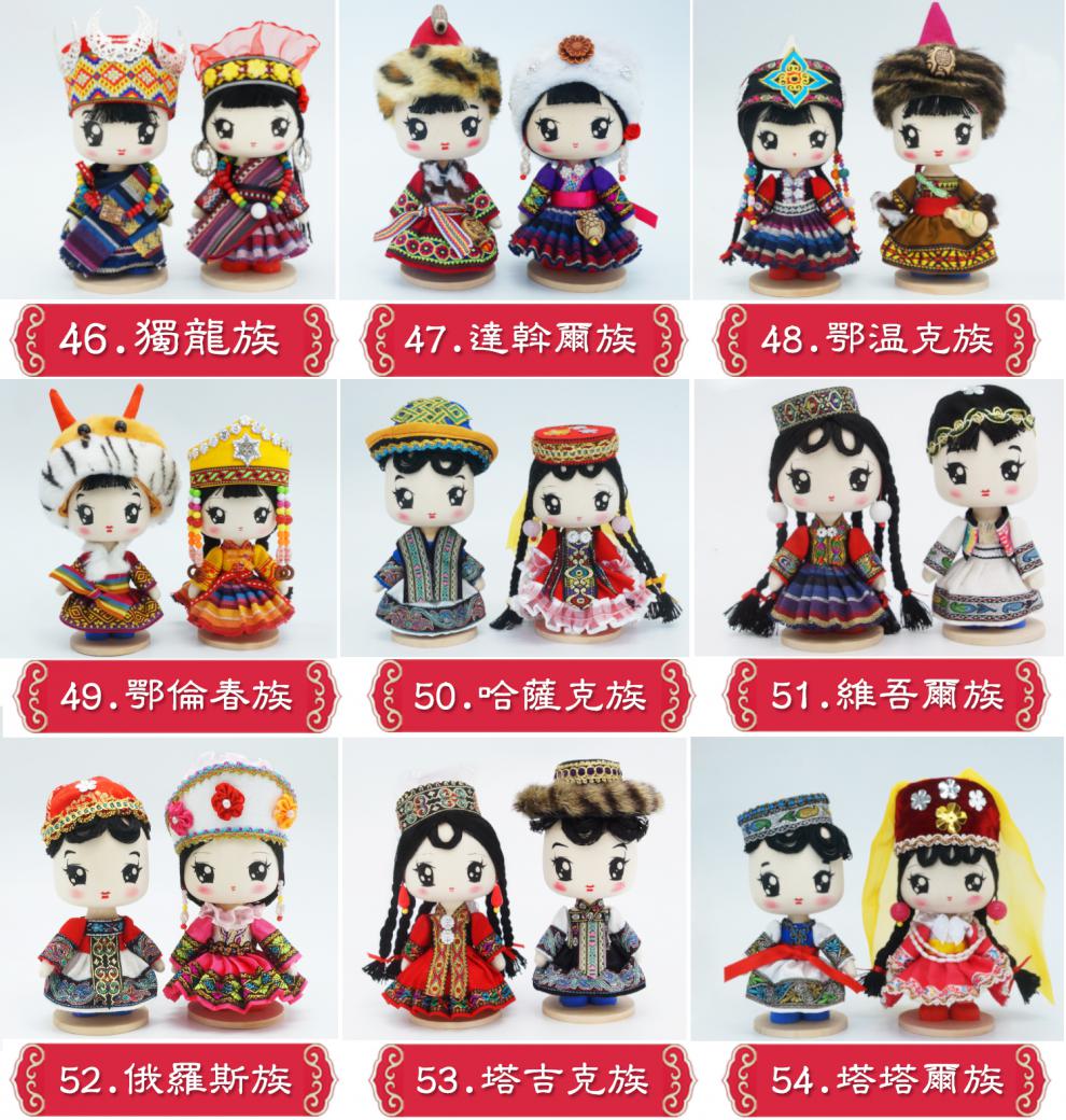 名族团结手工 工艺人偶17cmq版盛装56个民族娃娃 幼儿园手工民族团结