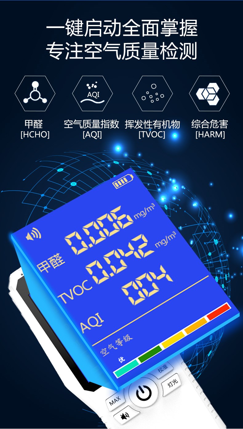 小米(mi)通用甲醛检测仪便携式手持家用空气质量监测器tvoc雾霾粉尘pm