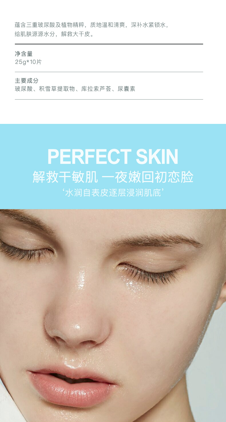 韩瑟玻尿酸补水瀑布面膜女士保湿滋润收缩清洁毛孔提亮肤色面膜贴平价