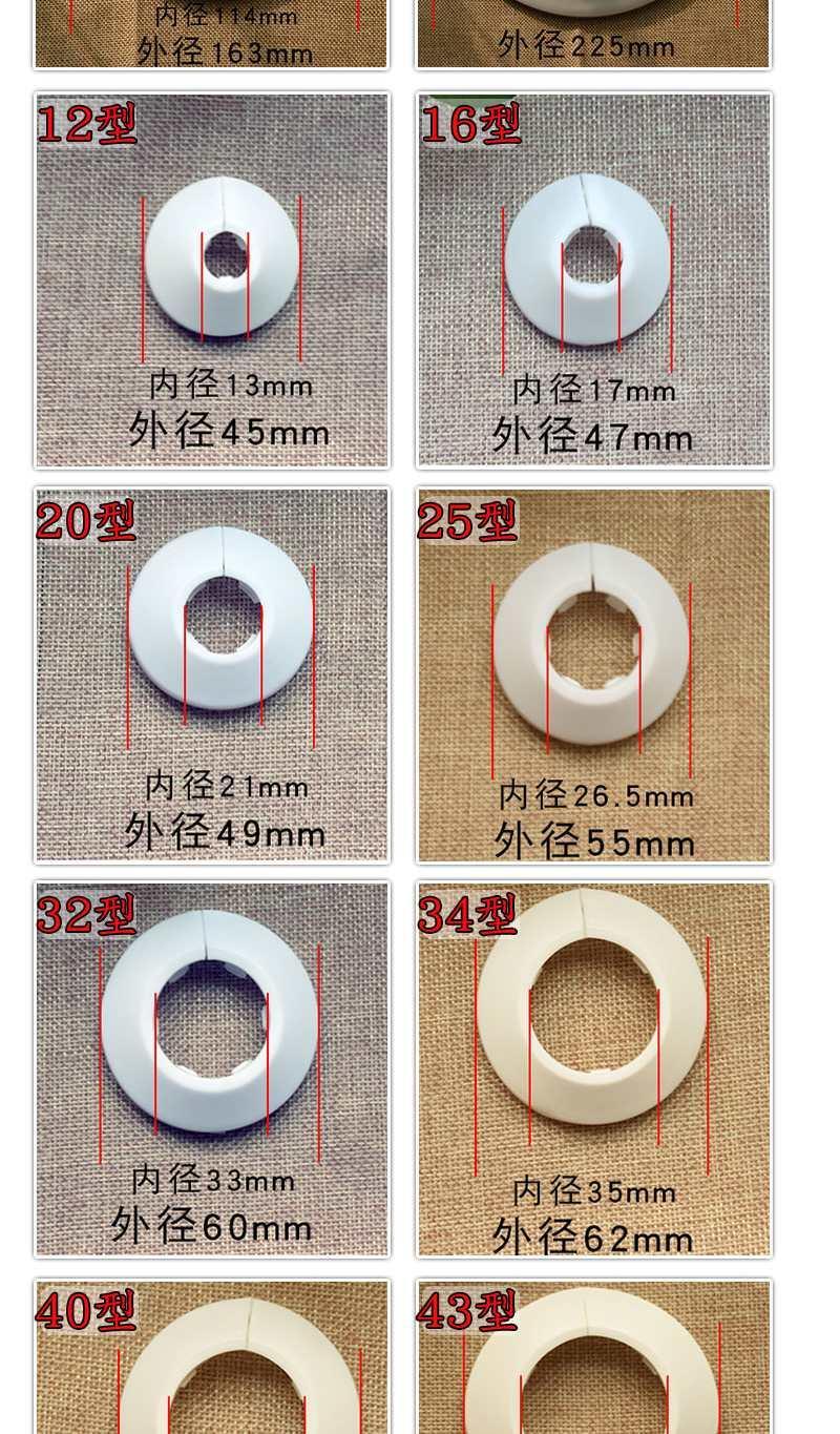 管道装饰盖暖气管装饰管道水龙头遮丑盖装饰圈盖水管角阀装饰盖板75白