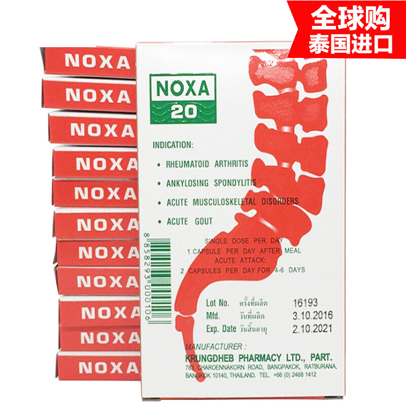 娜莎noxa20泰国原装进口娜莎20noxa20梅花片娜莎精装加强版1打120粒