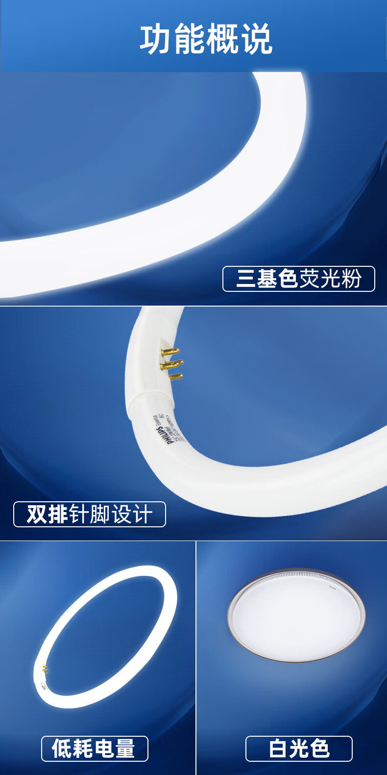 飞利浦t5t8圆形灯管三基色吸顶灯22w环形灯管四针节能t6荧光灯32w 【t