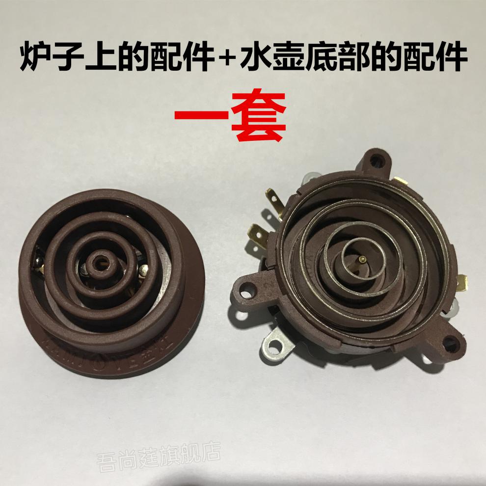 适配金灶茶具上水器出水管配件电磁电热炉金属不锈钢上水管原厂不懂