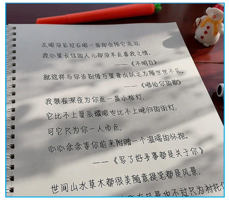 中學生加分字體奶酪陷阱情書體網紅神仙字帖女生小清新漂亮少女體狂妃