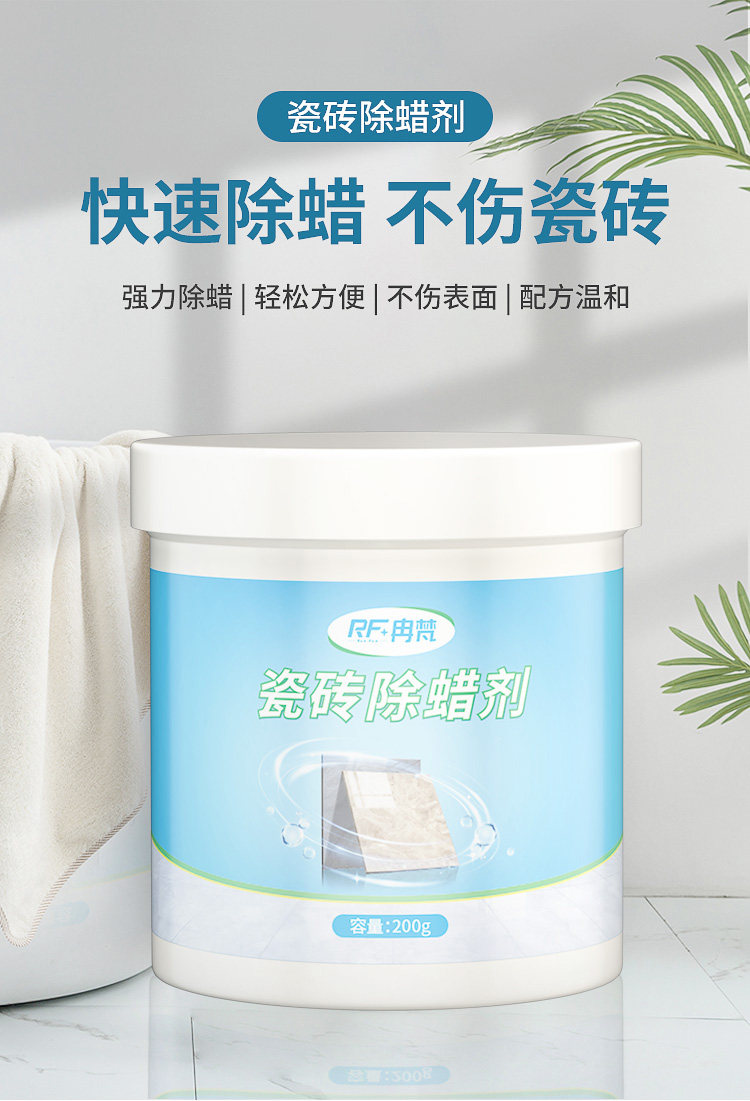 大理石专用清洗剂瓷砖除蜡剂地板地砖大理石专用去污清洗剂去蜡抛光粉