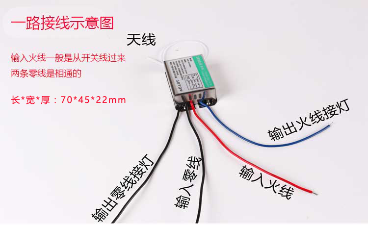 免布线遥控开关接线图图片