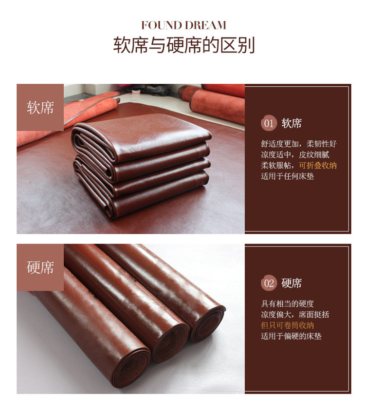 塔山头层牛皮凉席牛皮席18米头层水牛皮凉席席子头层牛皮软席硬席15床