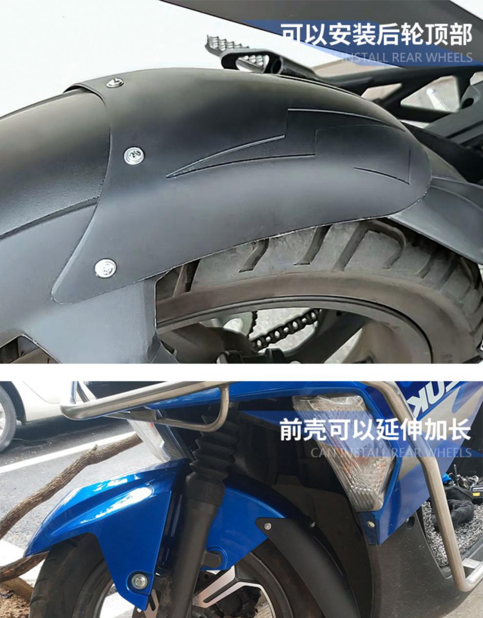 摩托车挡泥板马仔铃木uy125加长通用电动车前轮后轮延长泥瓦挡泥皮a款