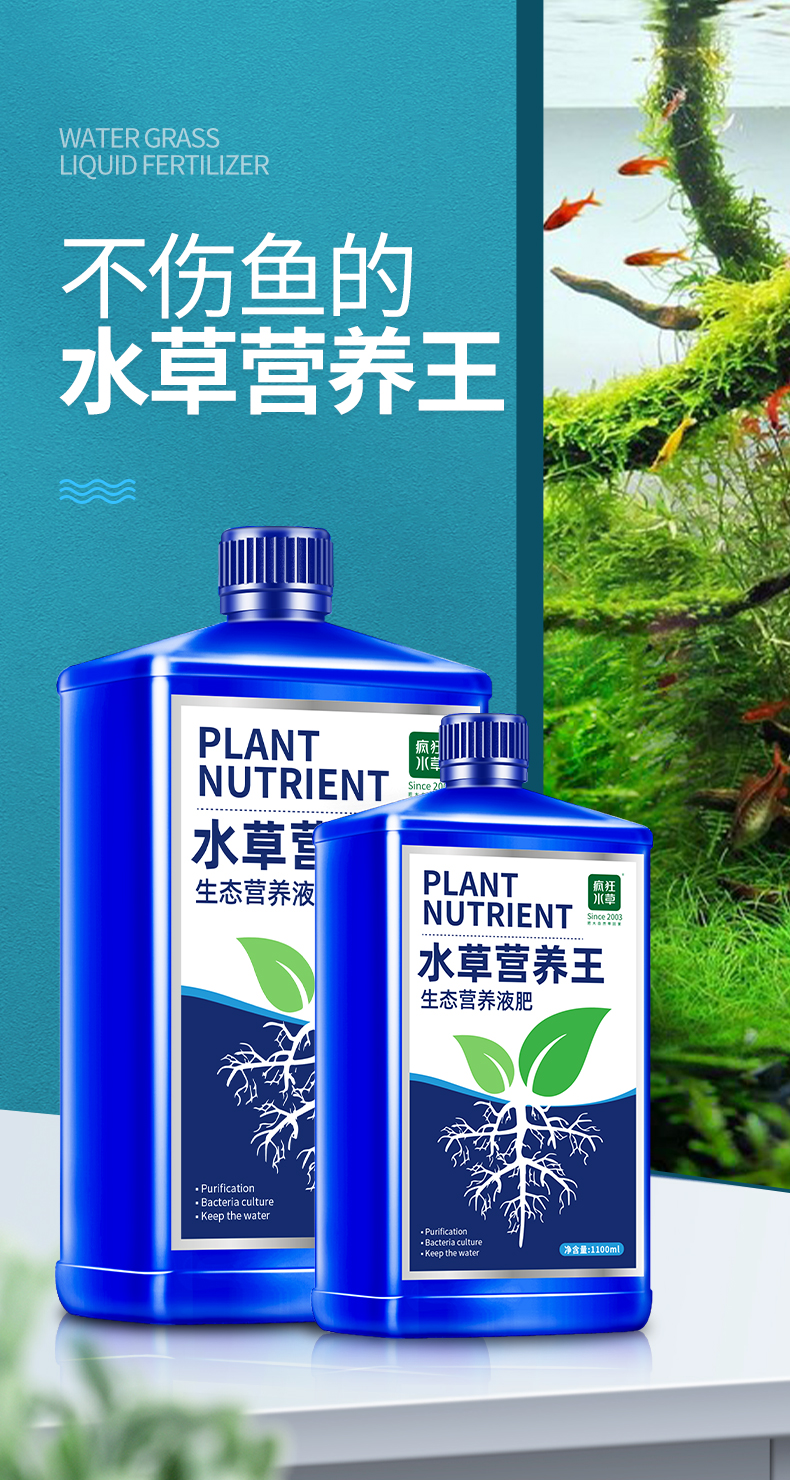 疯狂水草坦克水草液肥底肥不伤鱼鱼缸草缸基肥肥料营养液根肥长效