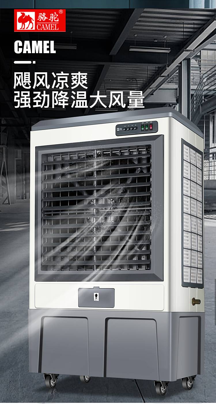 冷风机强力制冷商用 大型工业冷风机商用超强制冷家用冷风扇饭店水冷