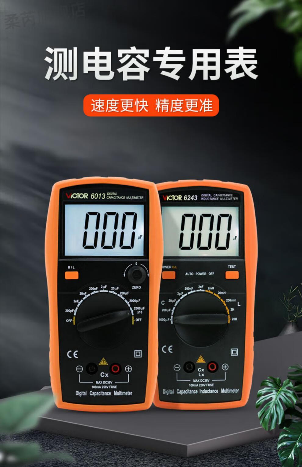 胜利测电容专用表 胜利vc6013电容表测电容专用表测量表手持lcr数字电
