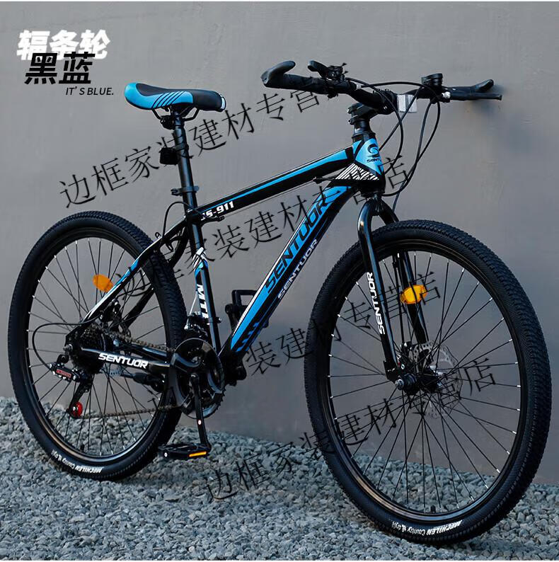 跑狼山地车山地自行车男式新型变速越野单车公路赛车24寸26青少年女