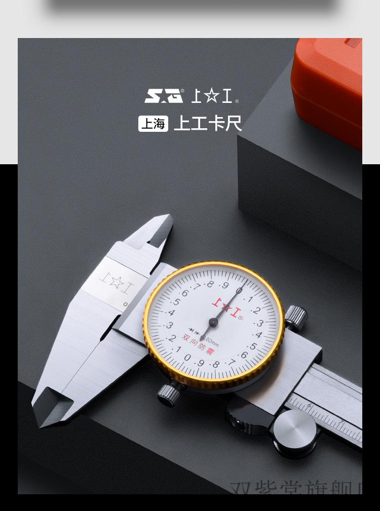 日本三丰带表卡尺上工带表卡尺高精度桂林广陆工量具150日本三丰工业