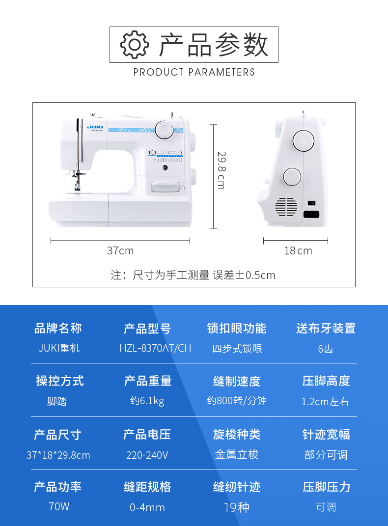 juki缝纫机重机8370台式家用电动缝纫机锁边小型衣车 超值套餐 新