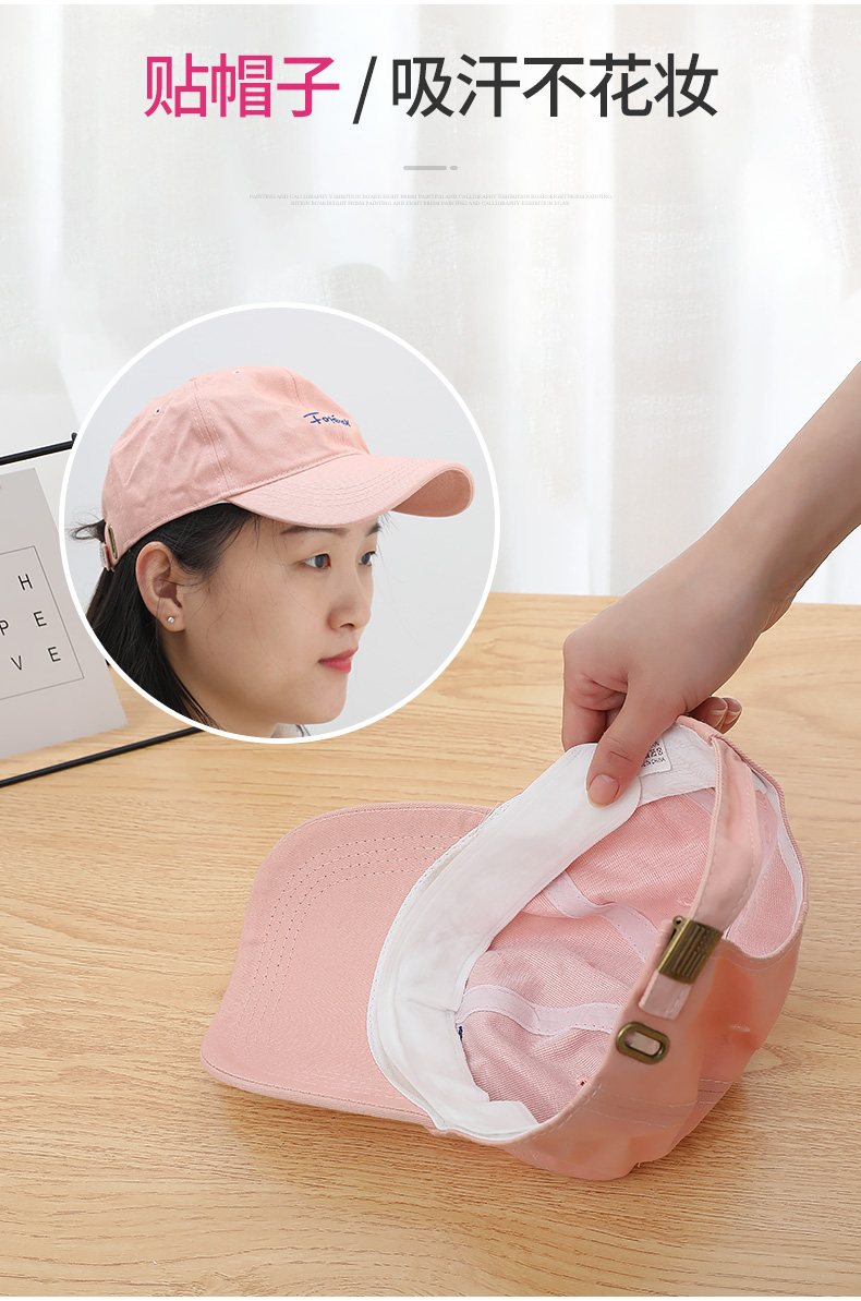 帽檐止汗贴衣领贴衬衫假领防汗贴条一次性帽垫帽檐贴男士领口防脏神器